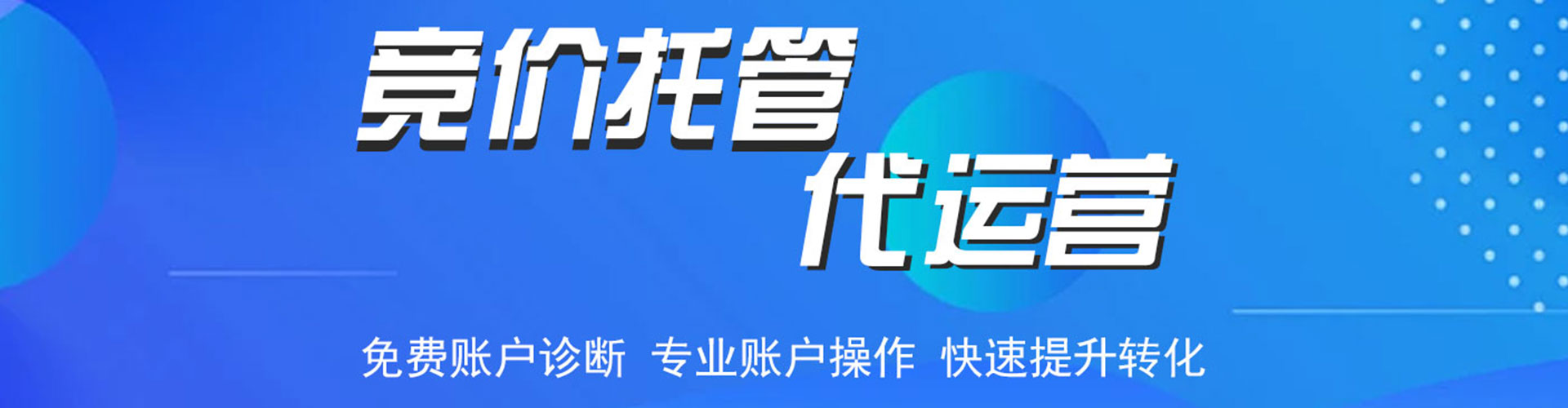 金湖百度搜索推广