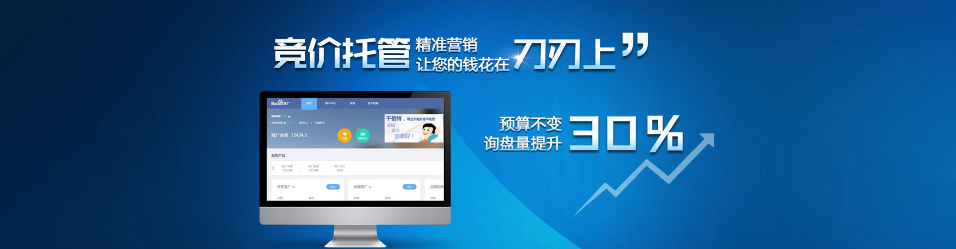 金湖百度竞价排名